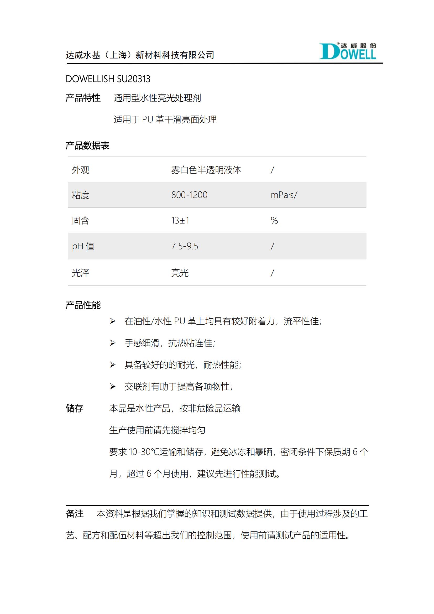 達威力詩SU20313_00.jpg